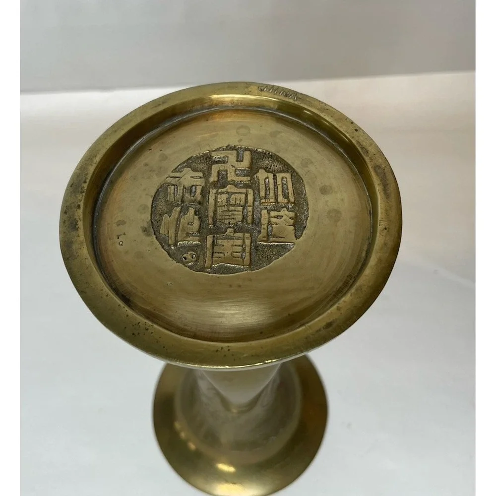 Vintage 20th Century Chinese Brass Vase Grasping Motif Hand Engraved‎